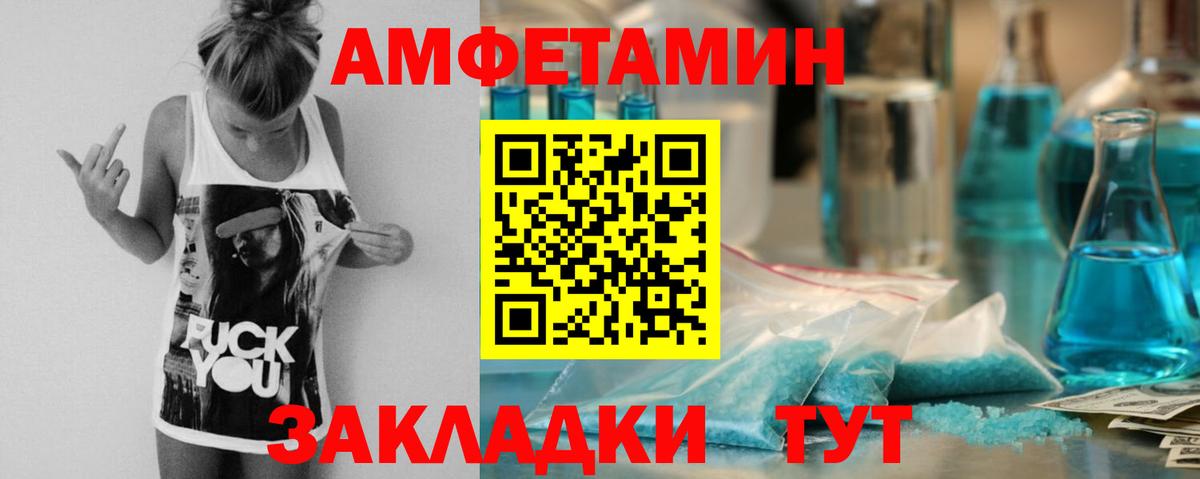 Amphetamine Розовый Нягань