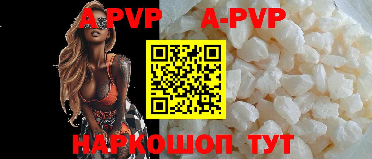 как найти закладки  A-PVP крисы CK  Нягань  A-PVP  Вход с VPN  Alpha-PVP Crystall 