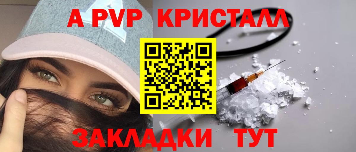 А ПВП мука Нягань