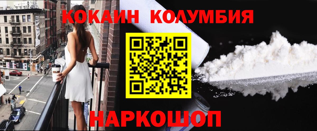Cocaine  Вход с VPN  Нягань  Кокаин Columbia  Кокаин 98% 