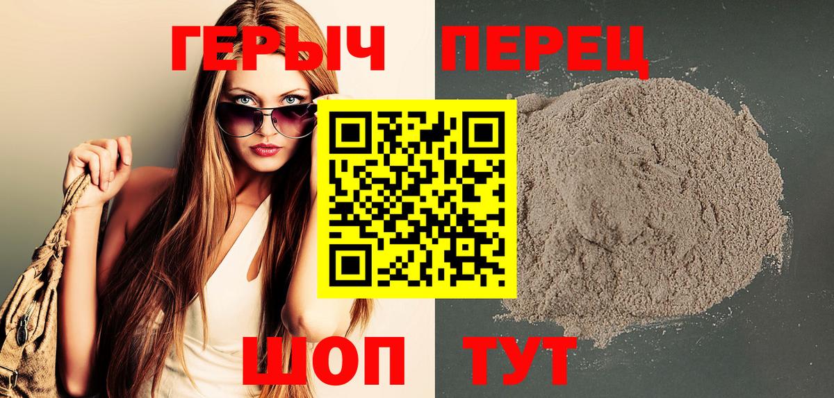 ГЕРОИН герыч Нягань