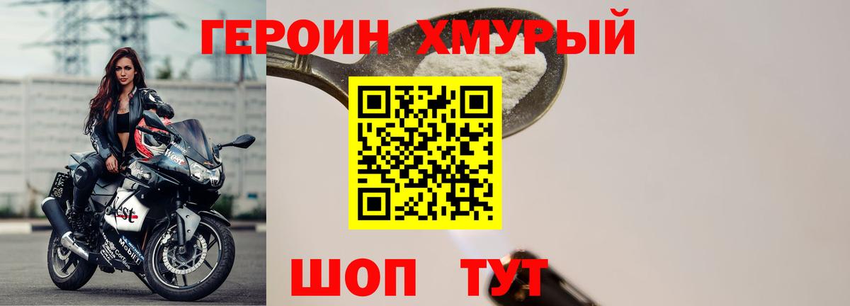 Героин Афган  Вход с VPN  Героин  Нягань 