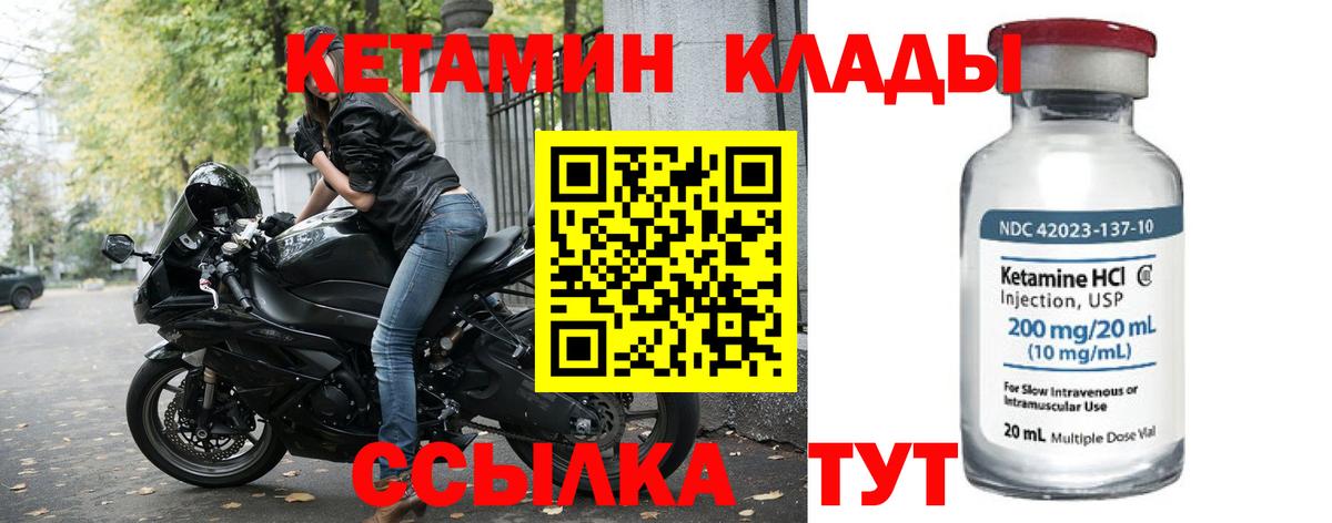 гидра как зайти  Вход с VPN  Нягань  КЕТАМИН ketamine 