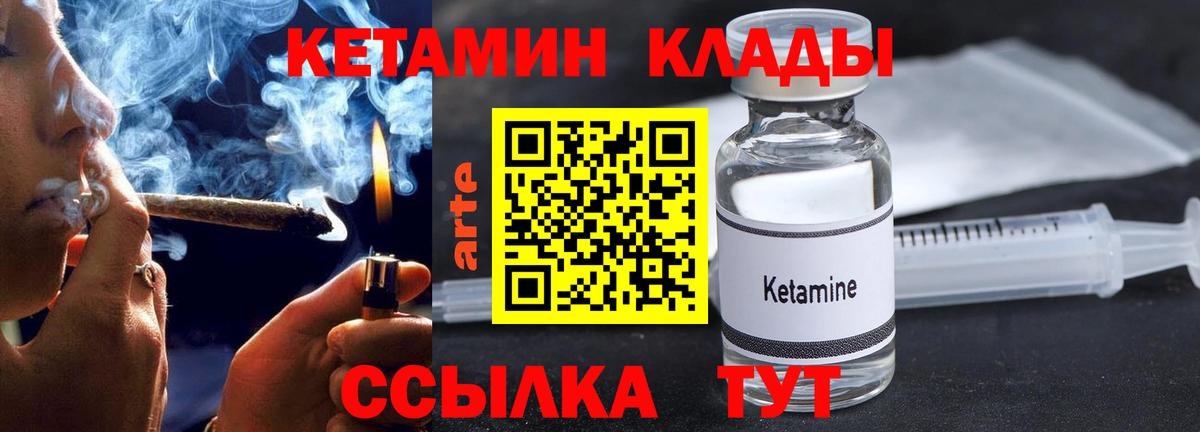 Кетамин ketamine Нягань