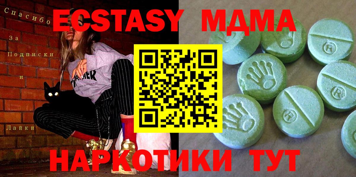 MDMA VHQ  МДМА  Вход с VPN  Нягань  MDMA кристаллы 