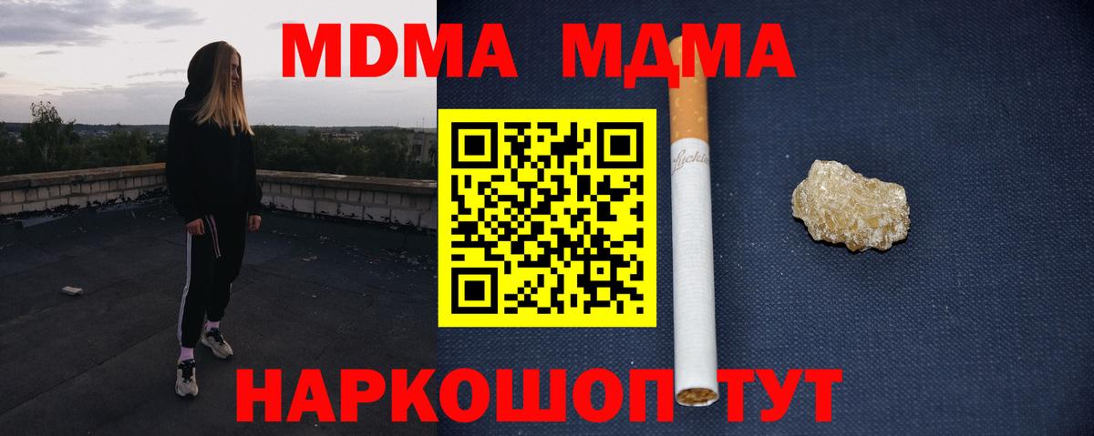 MDMA молли Нягань