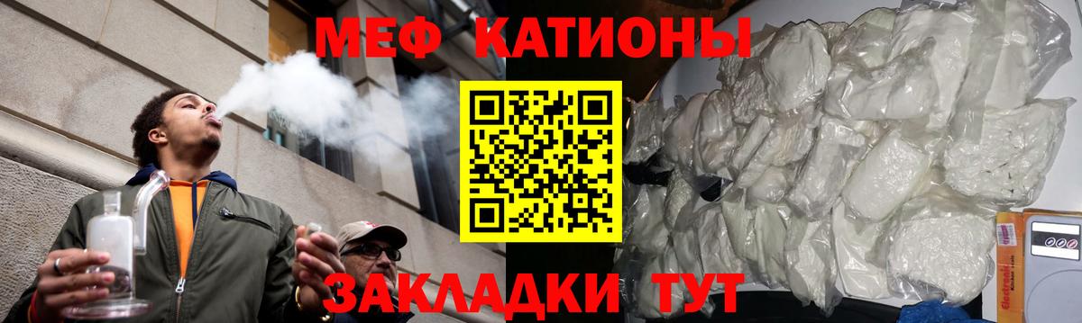 Меф мяу мяу  МЕФ  Нягань  Вход с VPN  Мефедрон mephedrone 