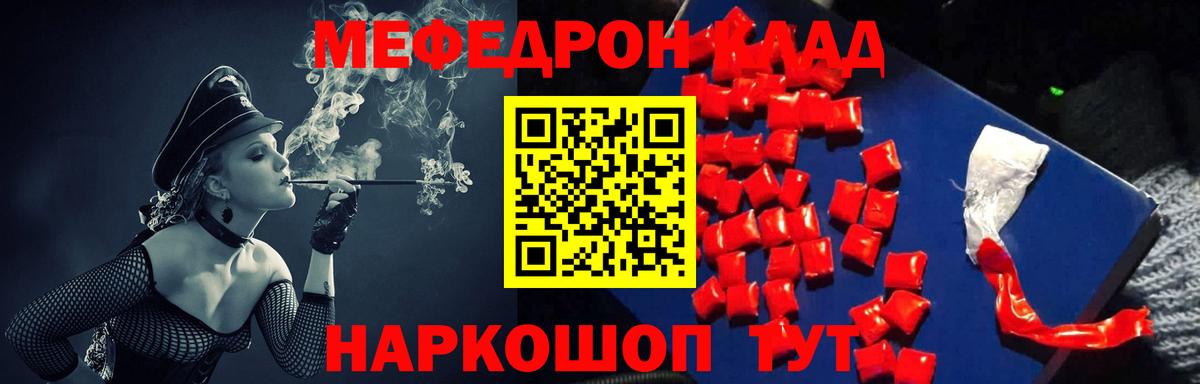 МЕФ кристаллы Нягань