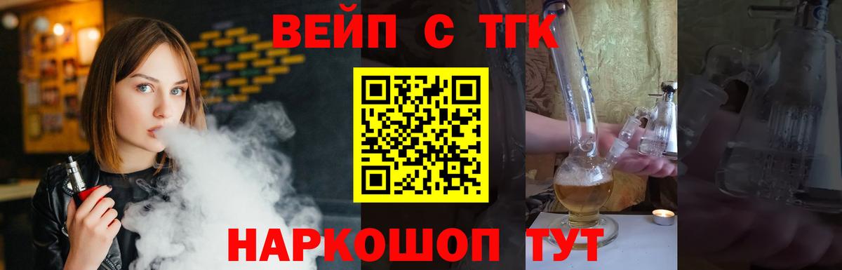 Нягань  Дистиллят ТГК вейп с тгк  ТГК концентрат  Вход с VPN 